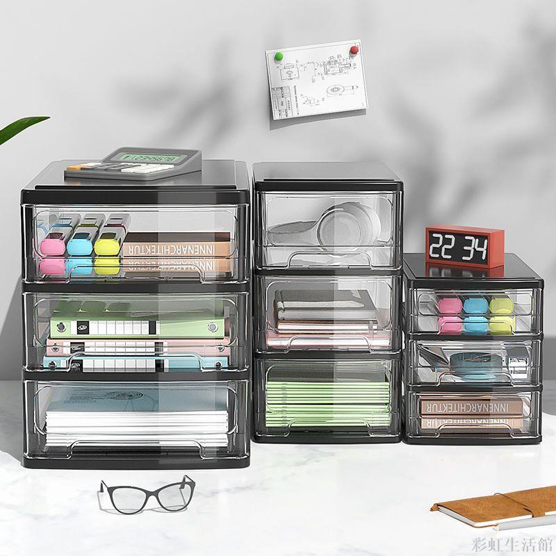 透明辦公桌面收納盒抽屜式化妝品收納柜桌上學生宿舍文件雜物盒子