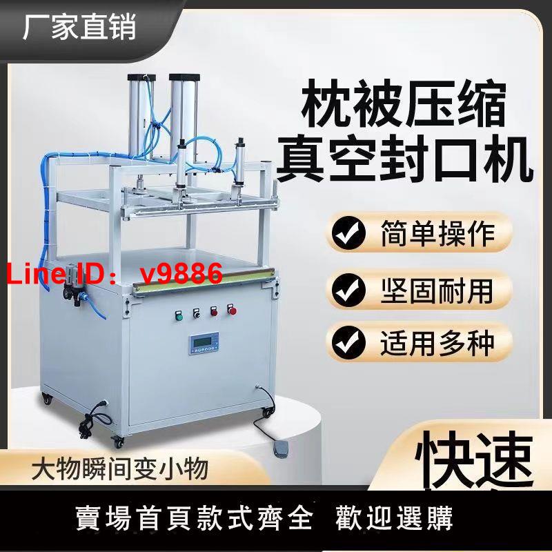 【臺灣公司 超低價】全自動壓縮打包機服裝商用封口機毛絨玩具棉被乳膠抱枕大型真空機