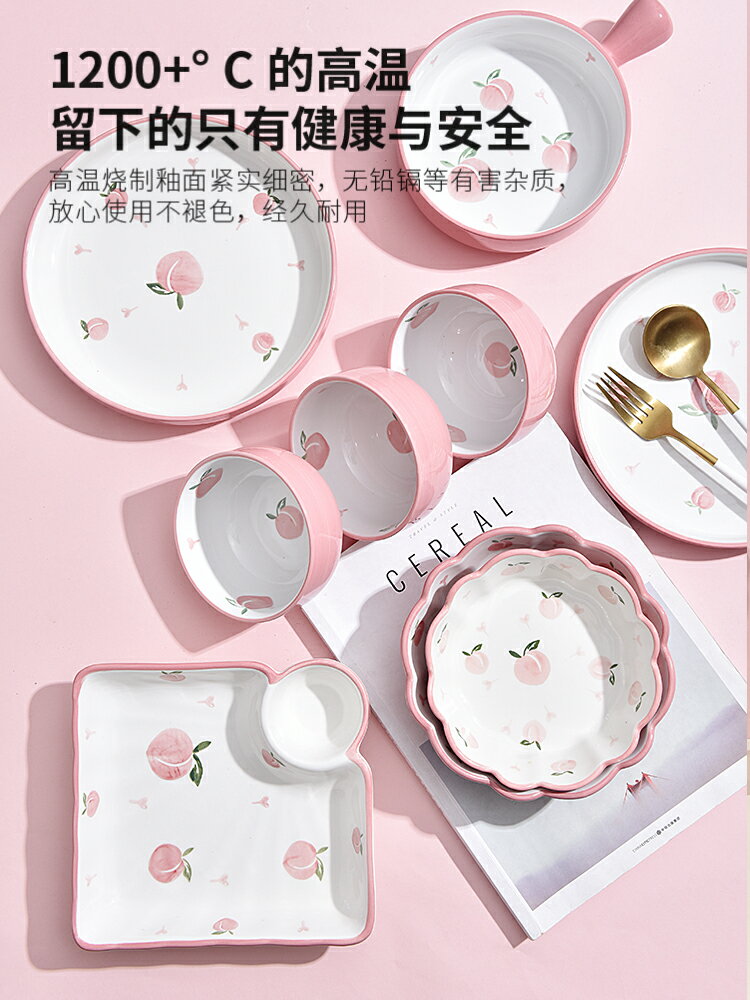 可愛桃子陶瓷烤盤沙拉碗家用飯碗菜盤子焗飯碗微波爐烤箱專用餐具
