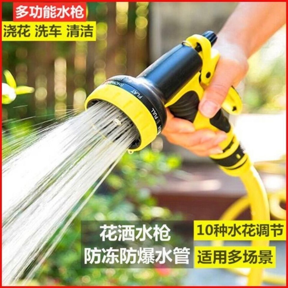 洗車水槍澆花噴頭洗車澆花神器園林澆水澆菜水管軟管花灑水槍套裝