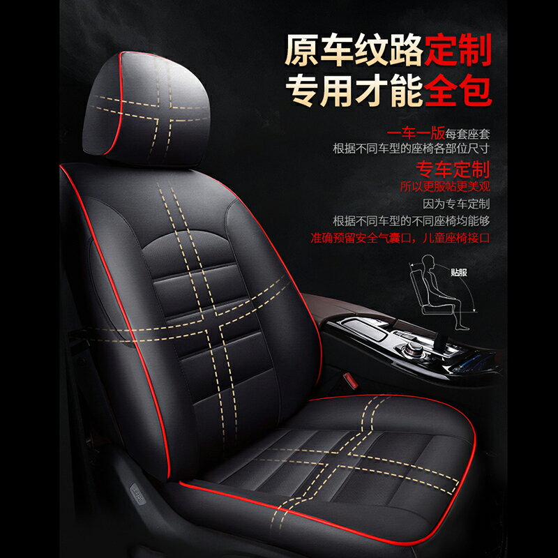 全包圍汽車座套四季通用定做專用座墊老21新款座椅套真皮坐墊全包