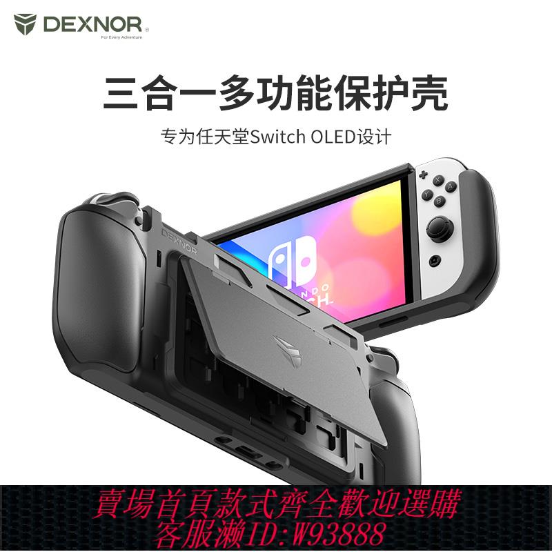 {可刷卡 打統編}牧行者適用任天堂switch oled保護殼nintendo遊戲機殼一體式OLED版tpu套防摔硬殼內建十卡槽防滑舒適握把支架