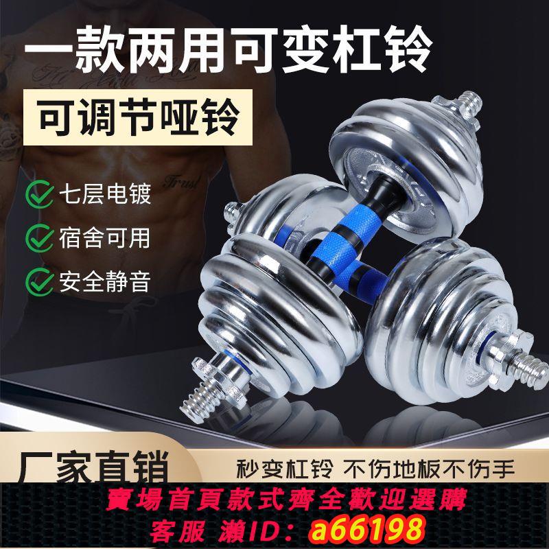 【臺灣公司 可開發票】啞鈴電鍍純鐵實心健身男士家用器材套裝彩膠桿可調節重量宿舍槓鈴