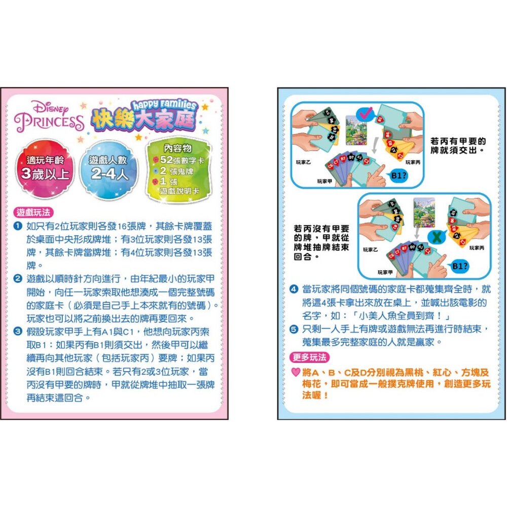 桌遊卡牌 京甫 兒童桌遊 益智遊戲 親子遊戲 記憶遊戲 配對遊戲 兒童卡牌遊戲 家庭互動遊戲 兒童學習玩具 3