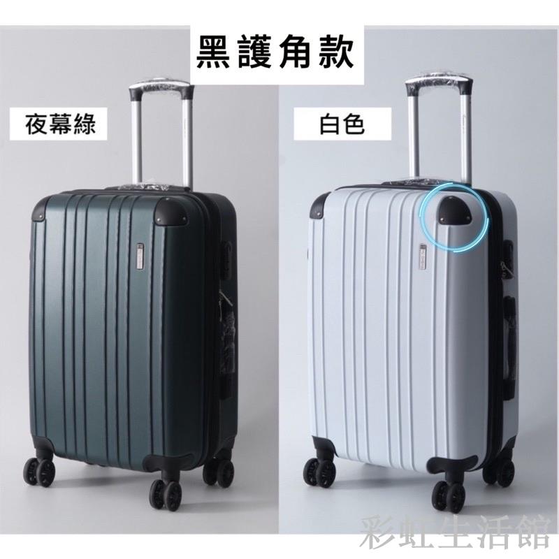 20吋/24吋 行李箱 小行李箱 旅行箱 登機箱 皮箱