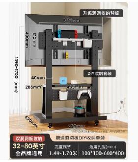電視架 電視機架 移動式電視架 電視立架(適用32~80吋電視/雙洞洞板收納/贈收納盒)【524120924477】