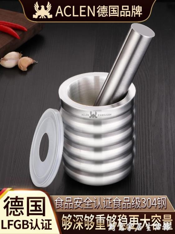 超夯新品~~八折優惠 德國ACLEN搗蒜器壓大蒜泥搗碎神器蒜臼子研磨搗藥罐家用304不銹鋼 【城市玩家】