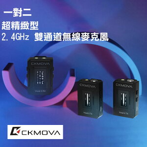 【eYe攝影】 CKMOVA VOCAL X V2W 一對二無線麥克風系统 麥克風 直播 戶外收音 無線麥克風