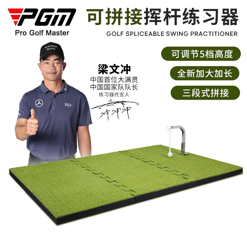 PGM高爾夫揮桿練習器拼接版打擊墊360°旋轉可調高平面沖擊訓練器