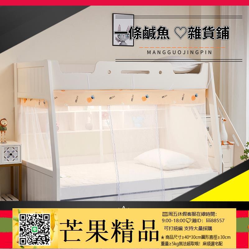 ✅蚊帳 子母床1.5米上下鋪梯形雙層床1.2m高低兒童床1.35家用上下床蚊帳