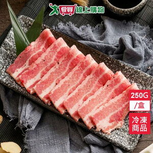 國產冷凍豬五花燒烤片250G/盒【愛買冷凍】