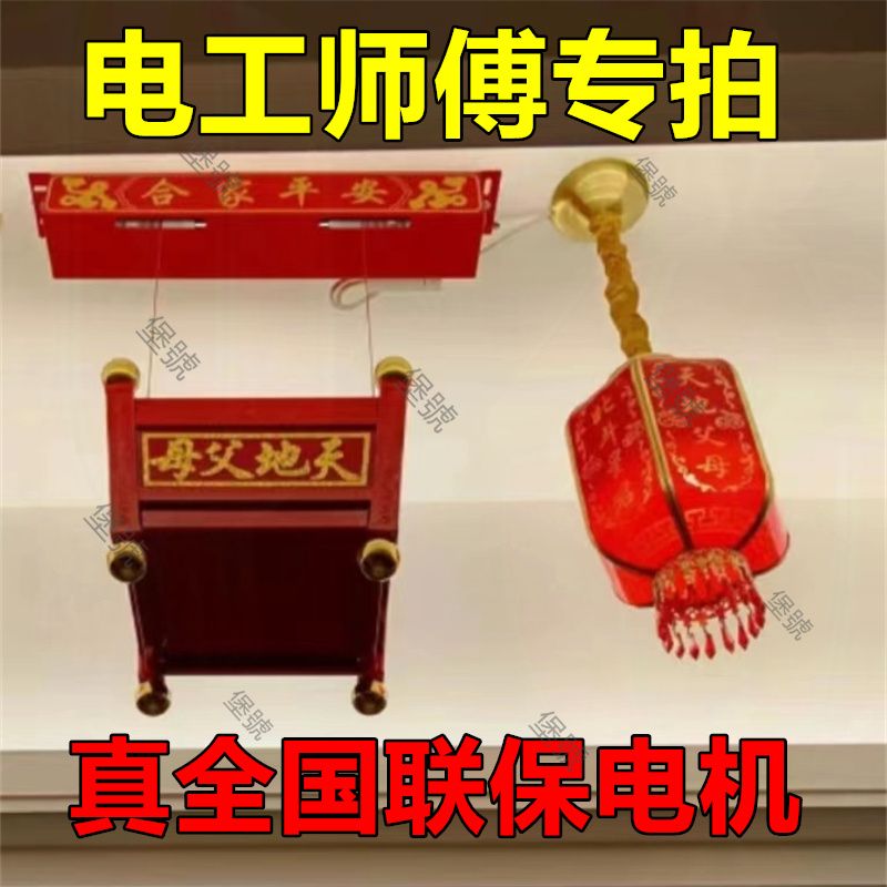 【台灣公司 超低價】下架山天公香爐架子天公爐電動升降機天公燈香爐 純銅 全銅 3