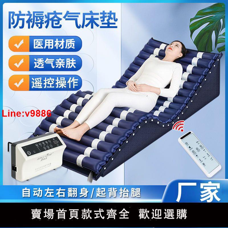 【臺灣公司 超低價】君老樂防褥瘡氣床墊自動翻身充氣墊老人護理醫用癱瘓病人透氣墊子