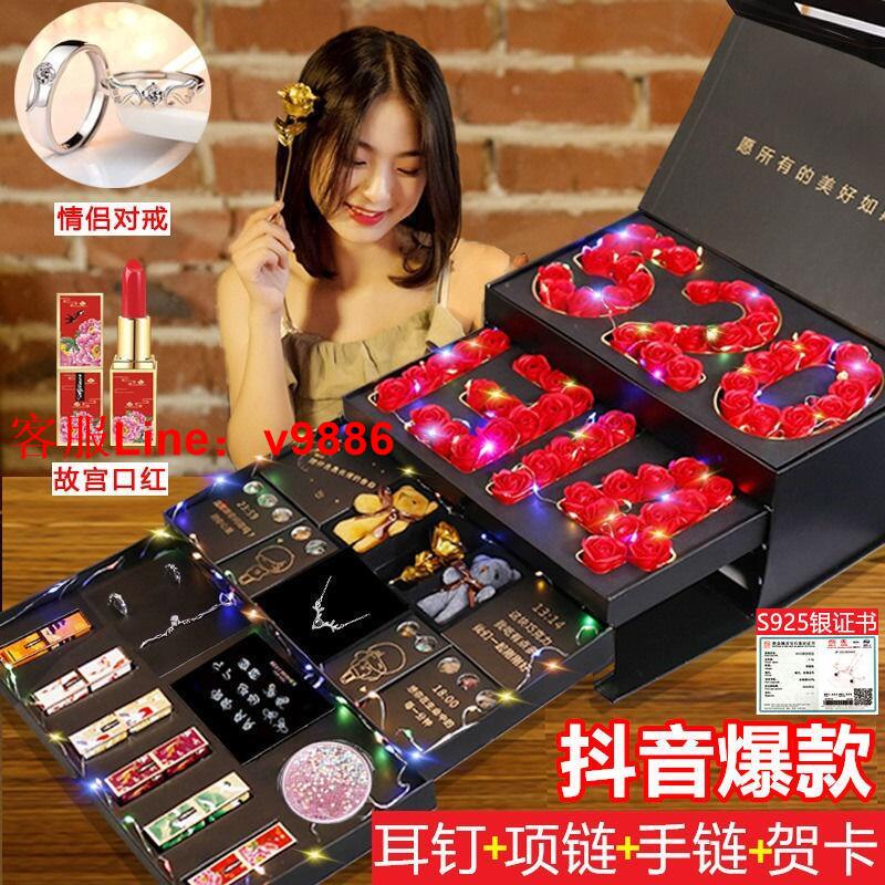 【諮詢客服應有盡有】【小桂裝飾】跨年元旦新年禮物送女朋友女生老婆情人節創意異地戀驚喜實用浪漫