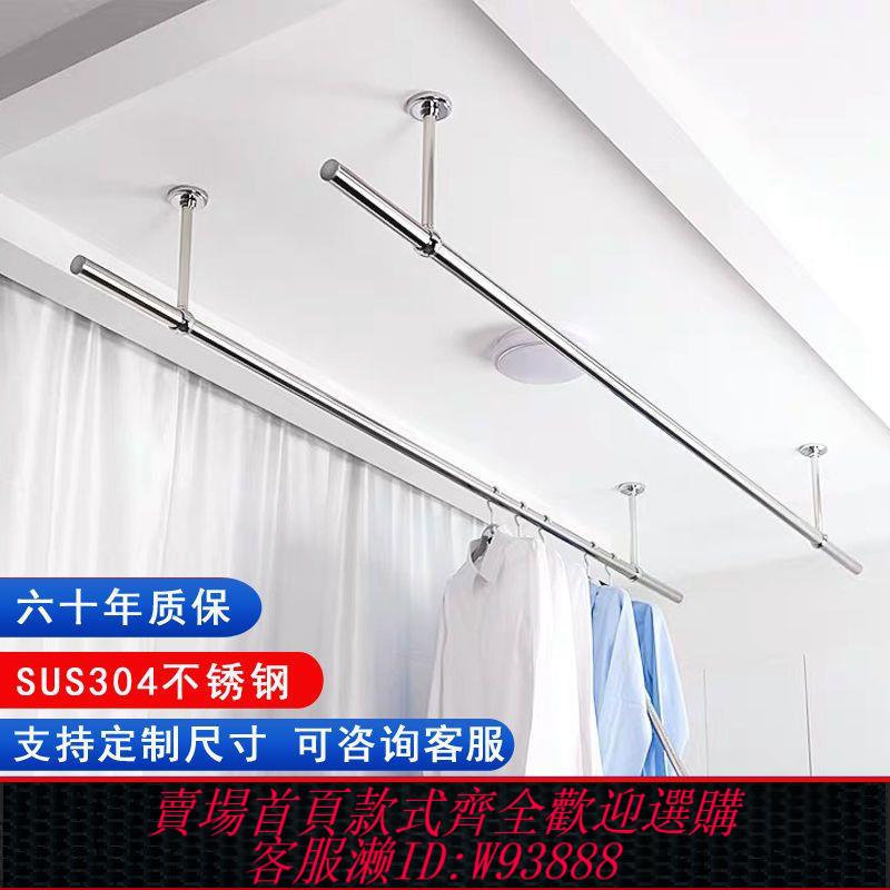 不鏽鋼晾衣架 【91%好評率】陽臺晾衣桿304不銹鋼晾衣架曬衣桿掛衣服單雙桿室內外頂裝