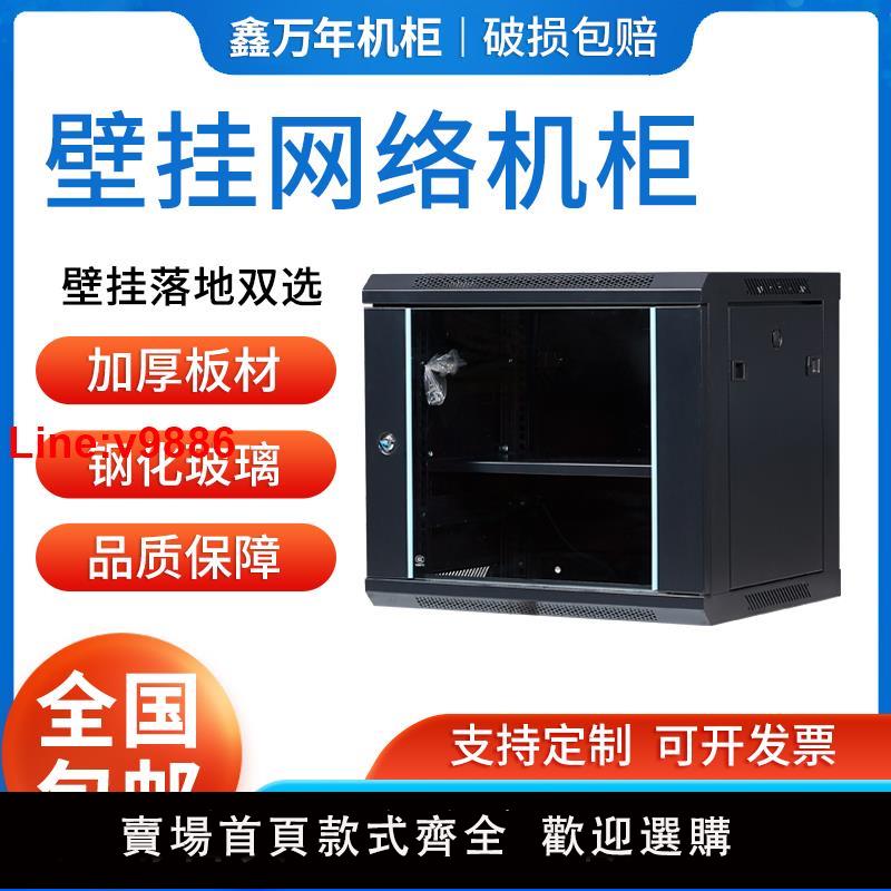 【臺灣公司 超低價】加厚款4U6U9U12U15U壁掛小型網路機櫃墻櫃家用交換機弱電音響功放