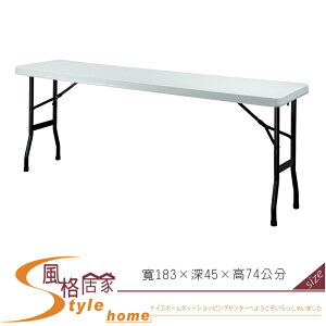 《風格居家Style》折合式會議桌/灰白 119-1-LPQ