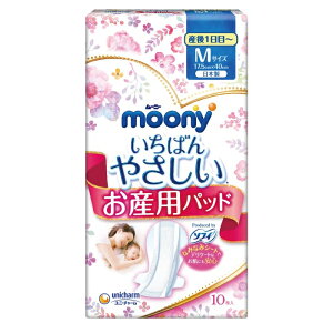 滿意寶寶 moony 產褥墊 M 10片/包 17.5x40cm 公司貨【立赫藥局】