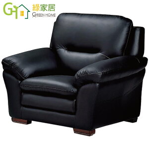 【綠家居】牛津 現代黑半牛皮革獨立筒單人座沙發椅