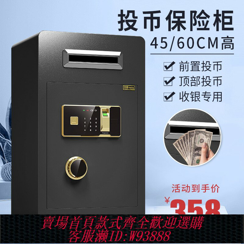 {可刷卡 打統編}投幣式保險櫃家用小型辦公室存錢罐保險箱存錢保險櫃家用2025新款保險櫃上開口投款保險櫃商用密碼保險箱60高