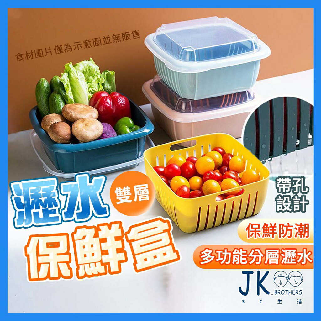 瀝水保鮮盒 保鮮盒 北歐風瀝水保鮮盒 圓形 瀝水 雙層 佐料 蔥花 密封盒 收納盒 食物盒 現貨 日本主婦愛用 冰箱