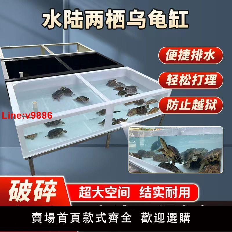 【臺灣公司 超低價】新款玻璃加塑膠觀賞魚缸烏龜缸透明龜池輕便耐用環保PP板水龜陸龜