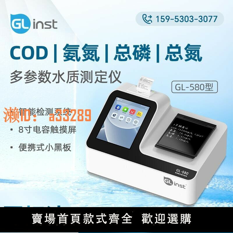 【可開發票】便攜式COD氨氮總磷總氮檢測儀汙水質測定儀重金屬多引數快速分析