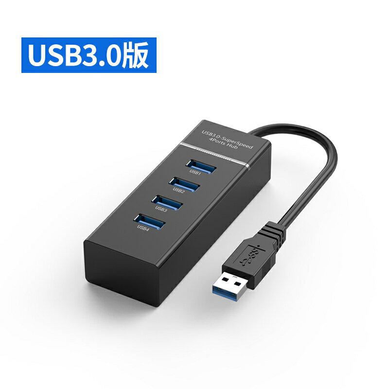 外接拓展塢 usb3.0擴展器分線器多口type-c筆電電腦轉接一拖四usp拓展塢hub【HZ61337】