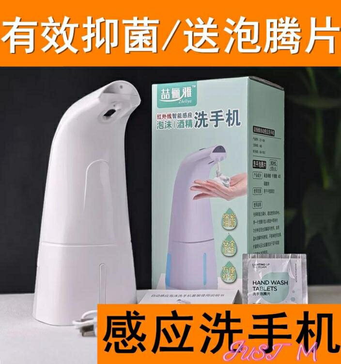 給皂機自動感應泡沫洗手機多功能新款智能皂液器家用自動洗手液