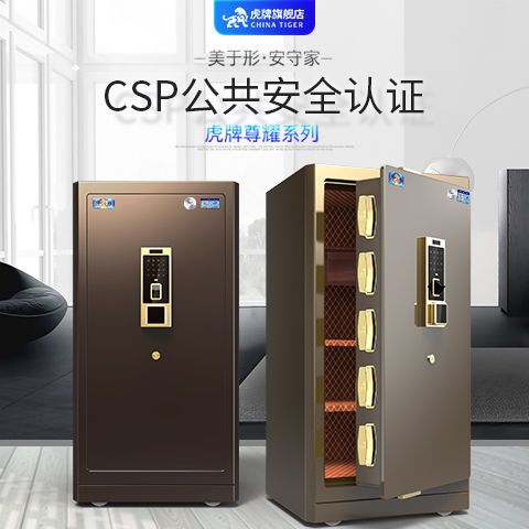 保險櫃家用辦公大容量保管箱智慧指紋老式家庭保險箱家用新款