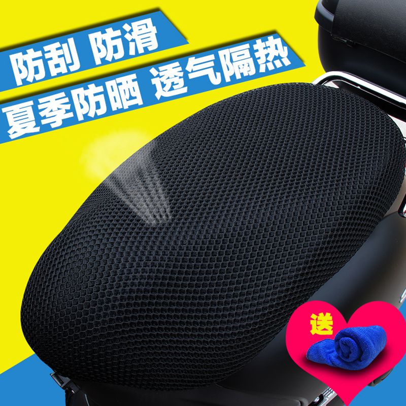 小刀芒果電動車 米酷 G3 電動電瓶車坐墊套自行車座套防水防曬網