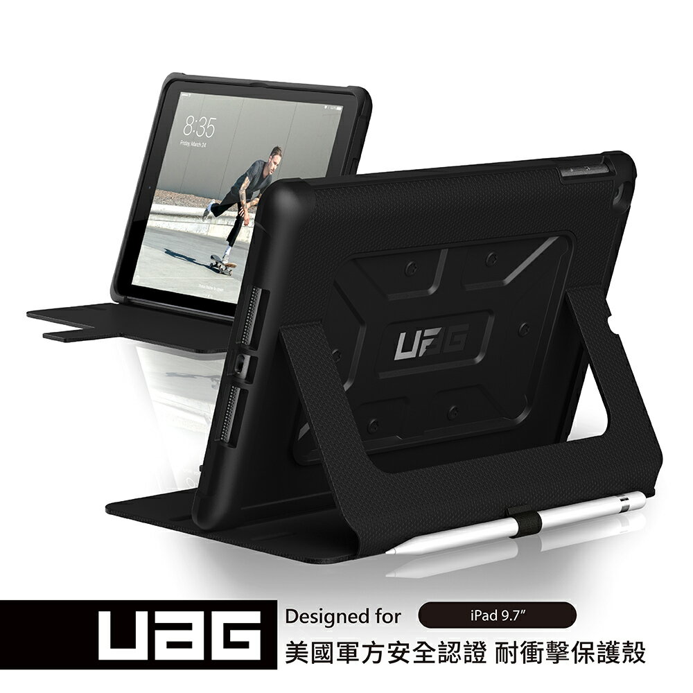 UAG iPad 9.7吋耐衝擊保護殻-黑