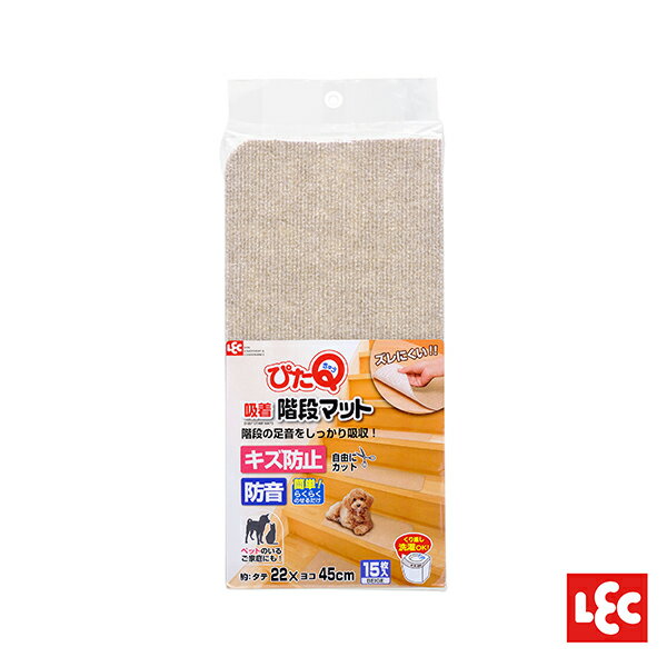 【日本LEC】2種規格顏色可選 吸附水洗地墊 棕色、米色 地板貼、巧拼、地毯、防噪音、樓梯止滑墊 憨吉小舖