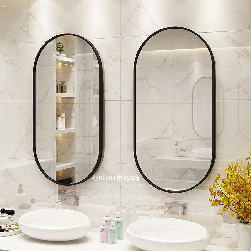 北歐浴 室鏡直 邊橢圓 形衛生 間鏡子 壁掛浴室鏡洗手間鏡子創意梳粧鏡