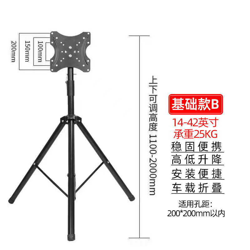 公司貨 免運 快速出貨 支架  電視機支架三腳架升降橫豎屏切換直播落地架便攜通用32 43 55英寸 5