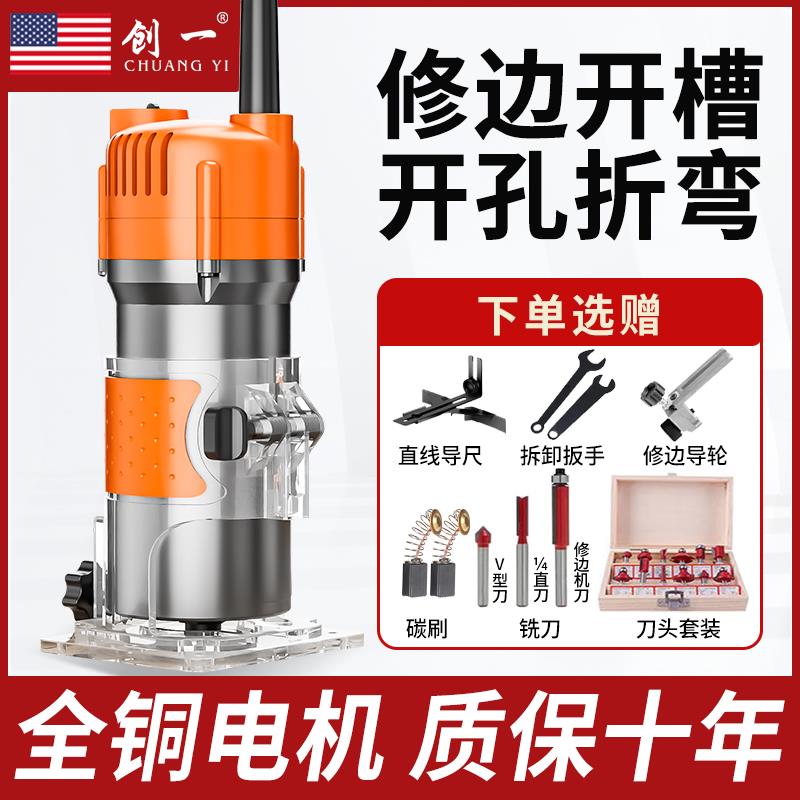 【臺灣公司 可開發票】創一木工修邊機多功能家用裝修雕刻電木銑大功率開槽機小鑼機
