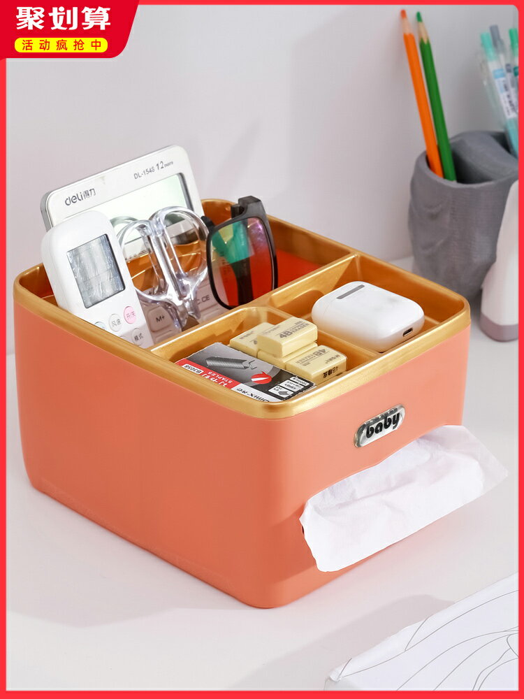 多功能紙巾盒客廳家用茶幾遙控器收納盒簡約創意餐巾紙抽紙盒桌面