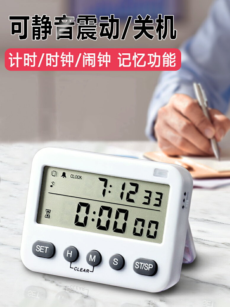 計時器提醒器學生學習可靜音考研時間管理鬧鐘廚房兒童專用定時器