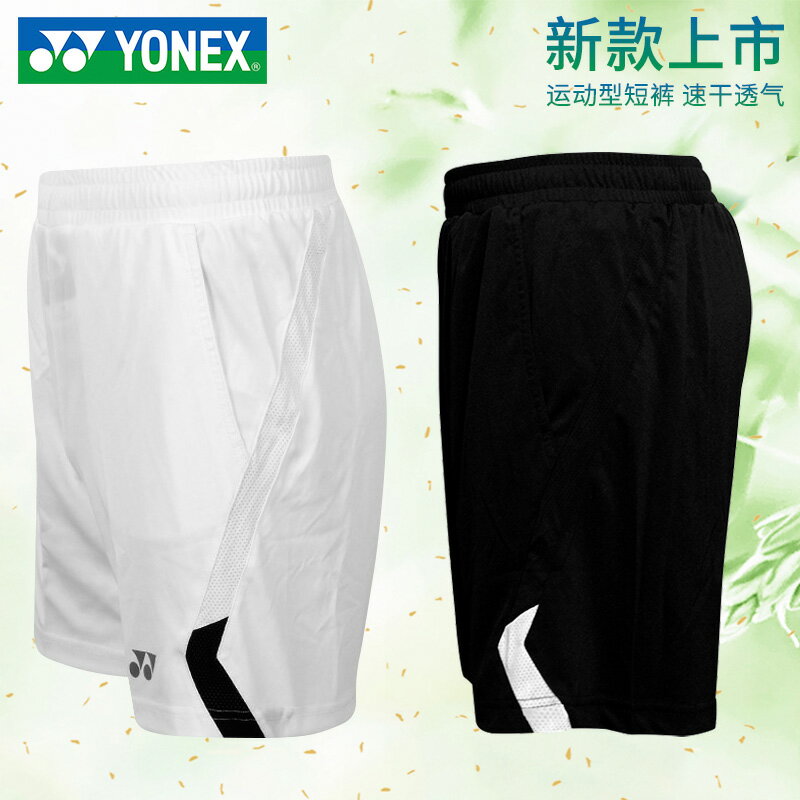 新款yonex尤尼克斯羽毛球服男短褲夏速干網球籃球乒乓球運動褲