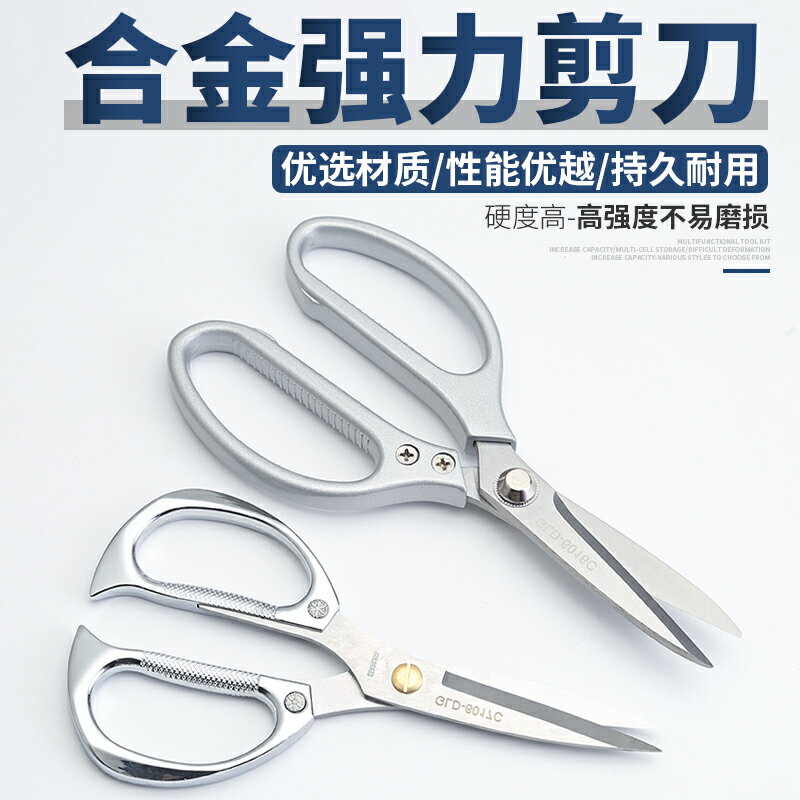 不銹鋼剪刀廚房食物剪子多功能居家廚房剪強力雞骨剪家用合金剪子