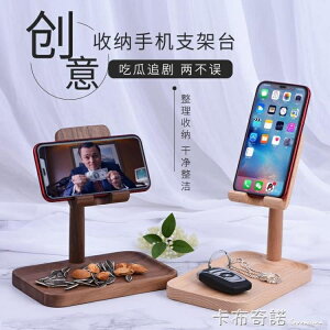 厨派创意ipad手机懒人支架床上桌面通用实木质旋转平板手机座收纳 全館免運