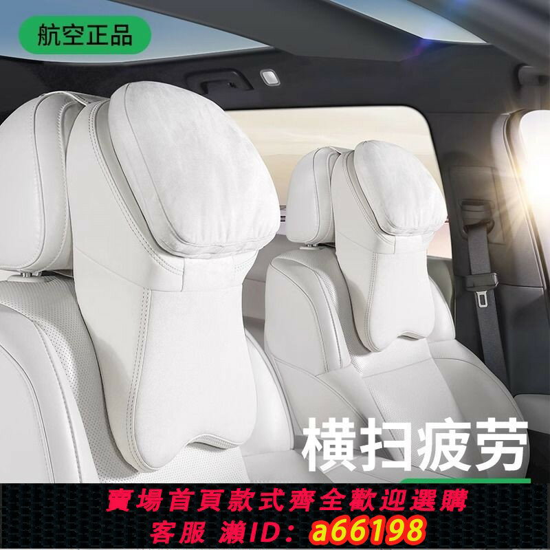 【臺灣公司 可開發票】航空級汽車頭枕車載護頸枕邁巴赫記憶棉靠枕座椅腰靠車載內飾用品