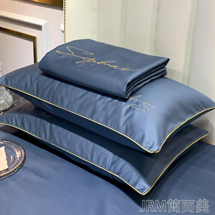 枕套60s貢緞全棉枕套純棉枕頭套雙人單人學生宿舍枕芯套48x74cm 快速出貨