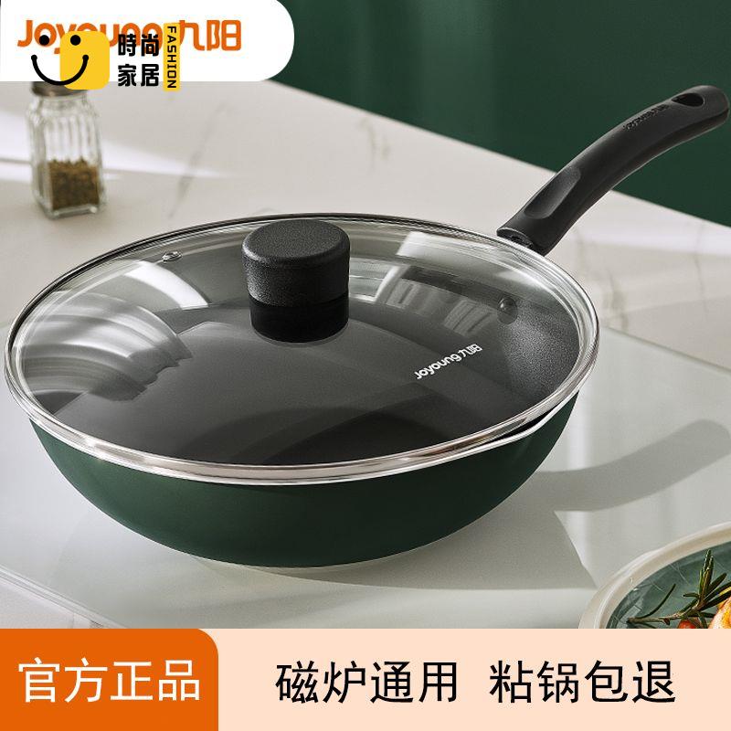 工廠現貨 免運 炒菜鍋 家用鍋 鍋具 不粘鍋炒鍋家用電磁爐專用燃氣灶煤氣灶適用炒菜鍋鍋具平底鍋特惠/工廠直銷 售後保障s5310