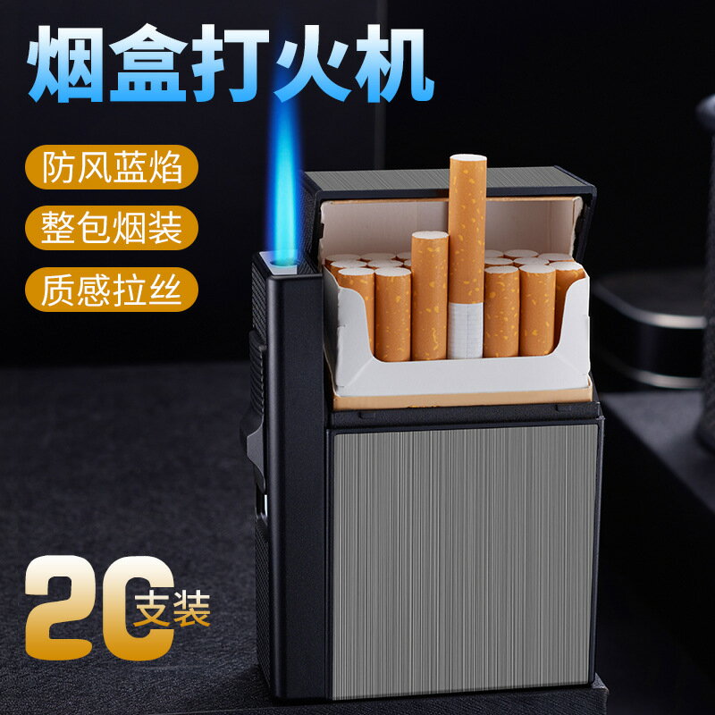 男士二十支自動菸盒直沖充電雙打火機20支整包式金屬菸盒
