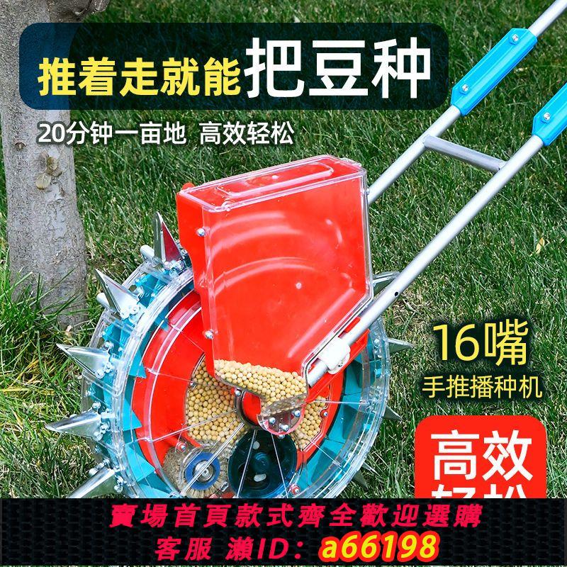 【臺灣公司 可開發票】捷福牌手推式多功能大豆花生玉米豌豆豆角旱稻棉花精播點播種神器