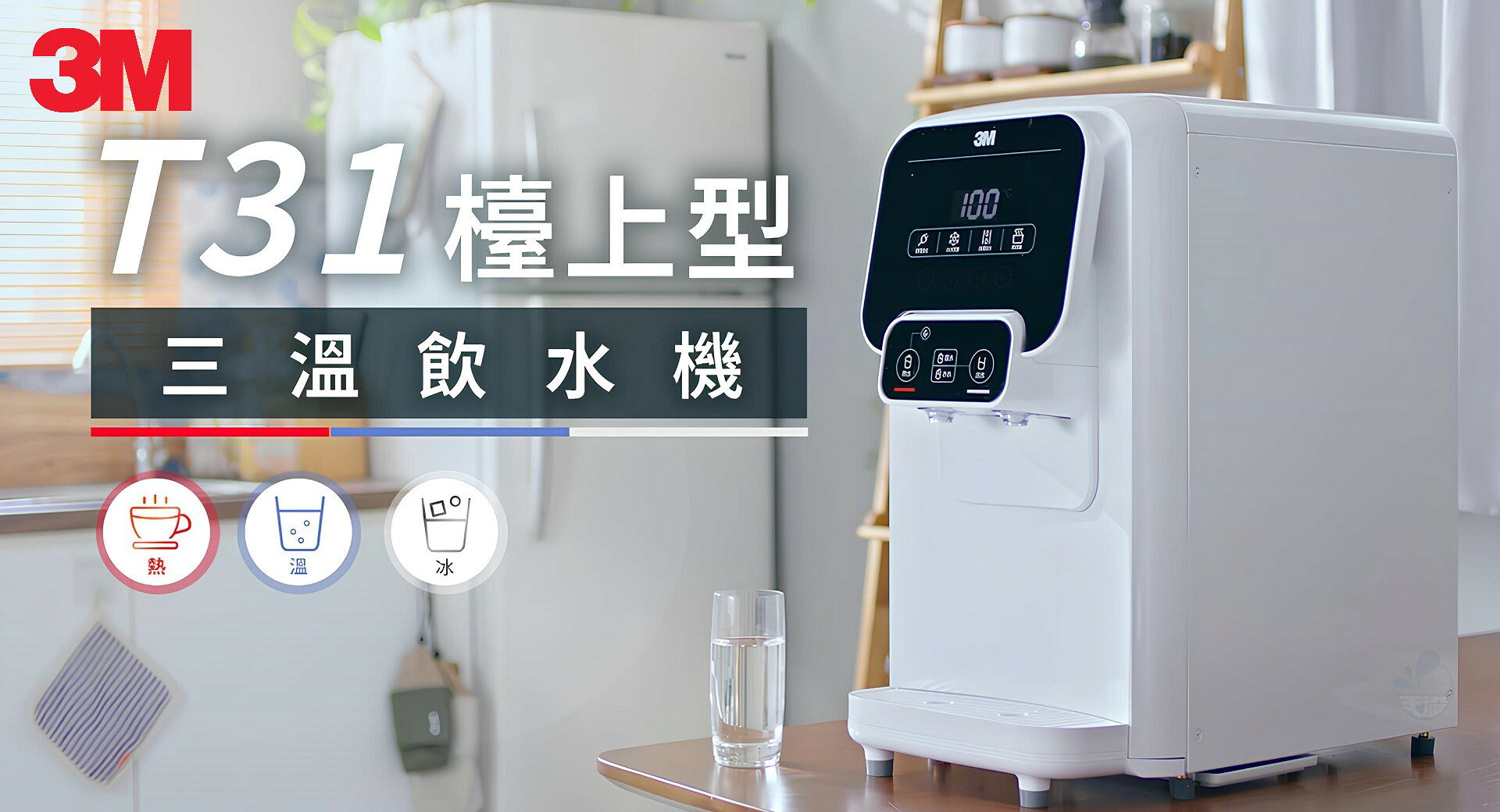 天溢淨水設計館 - 限時優惠好康折扣