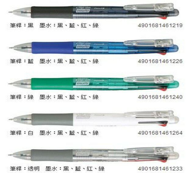 斑馬ZEBRA 四色五合一多功能原子筆B4SA1 | 聯盟文具直營店| 樂天市場