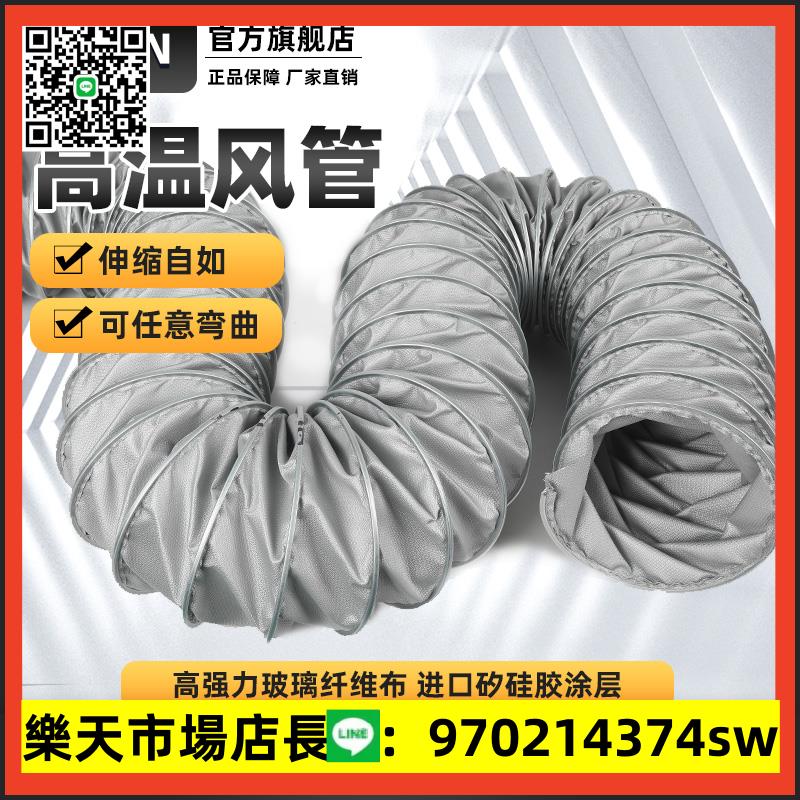 高溫風管耐溫450度鐵夾管工業鍋爐排風通風管伸縮排煙管防火阻燃