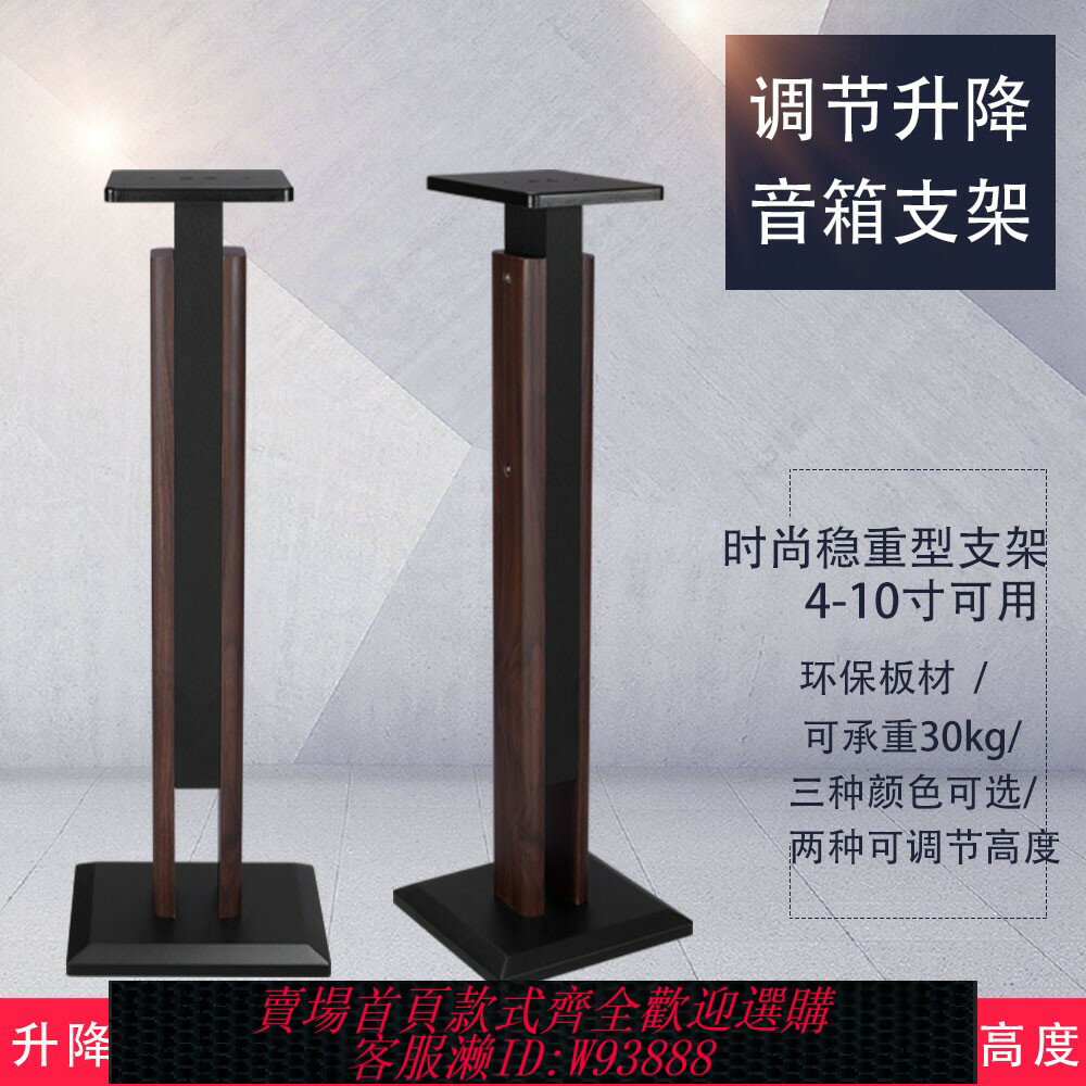 {臺灣公司貨 可打統編}丹萊梅克音箱支架環繞音響架落地架子實木書架箱腳架木質HIFI機架